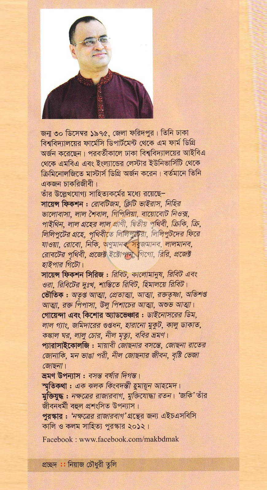 পাতা 11