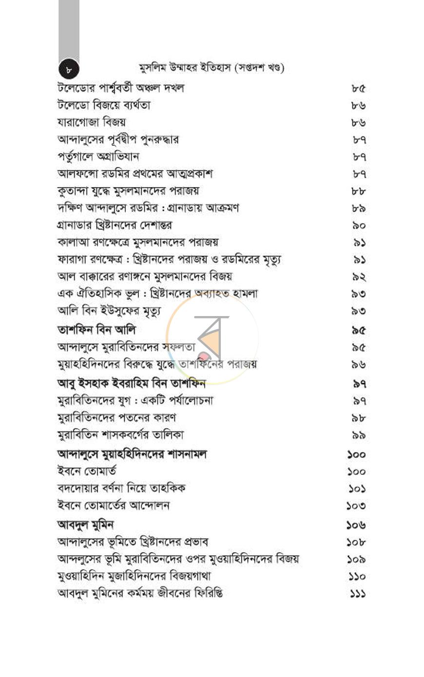 পাতা 308
