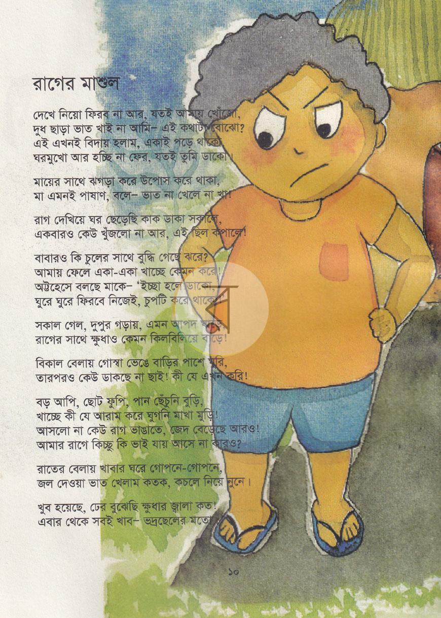 পাতা 6