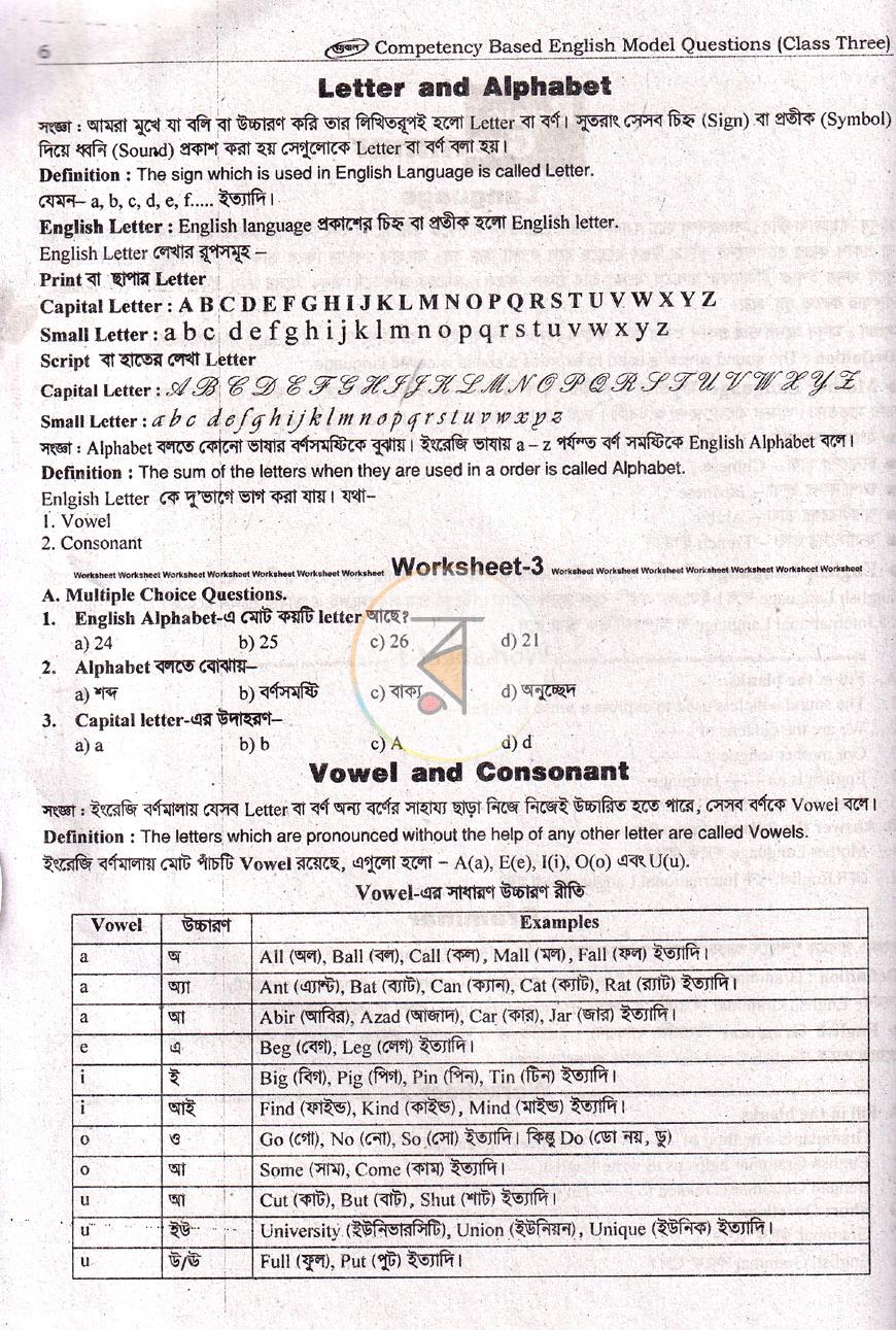 পাতা 6