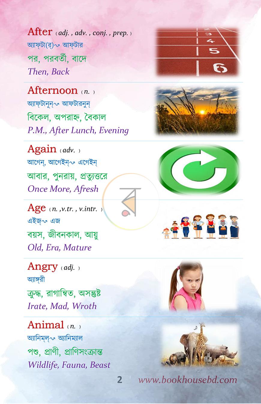 পাতা 3