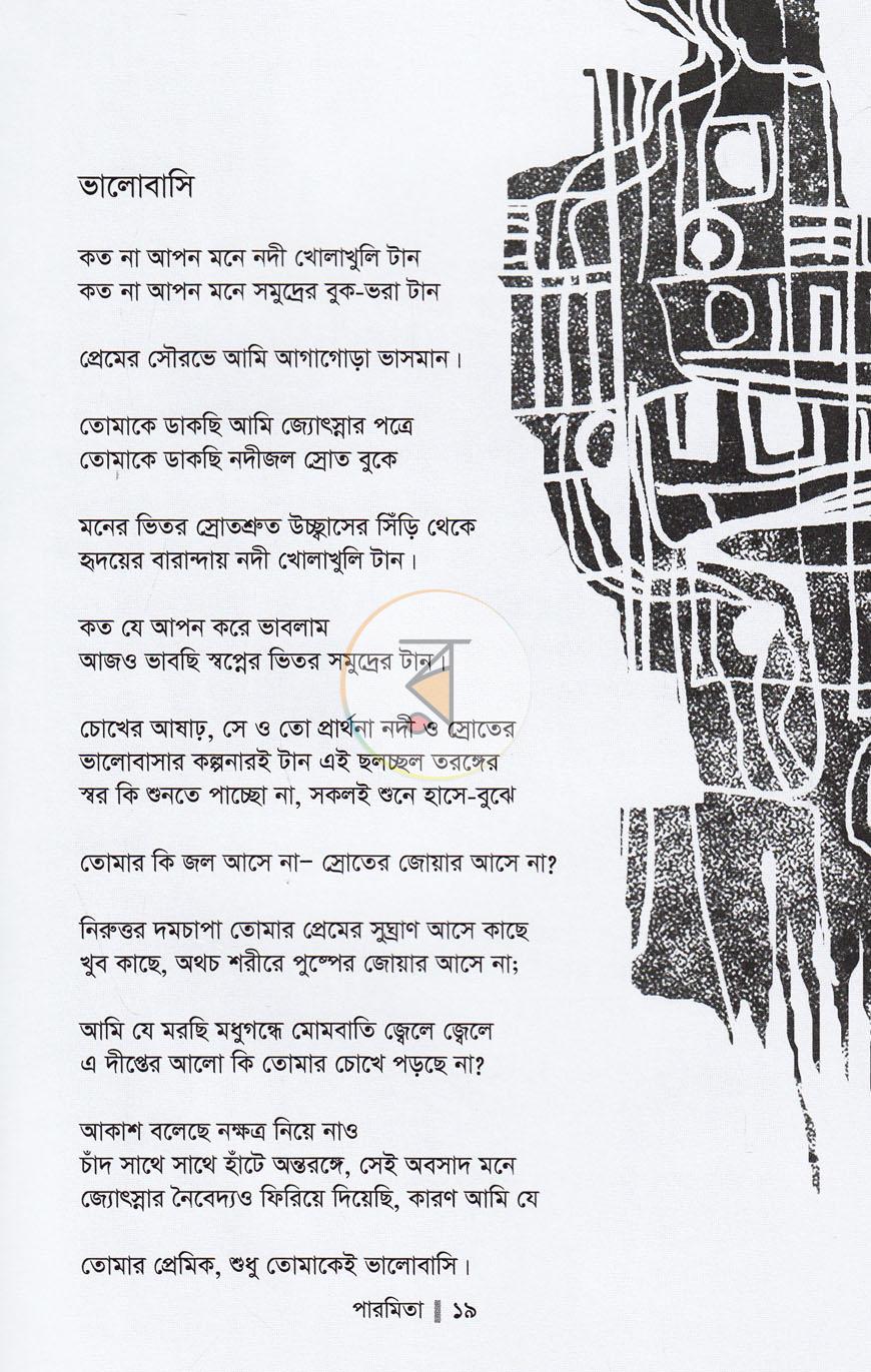 পাতা 10