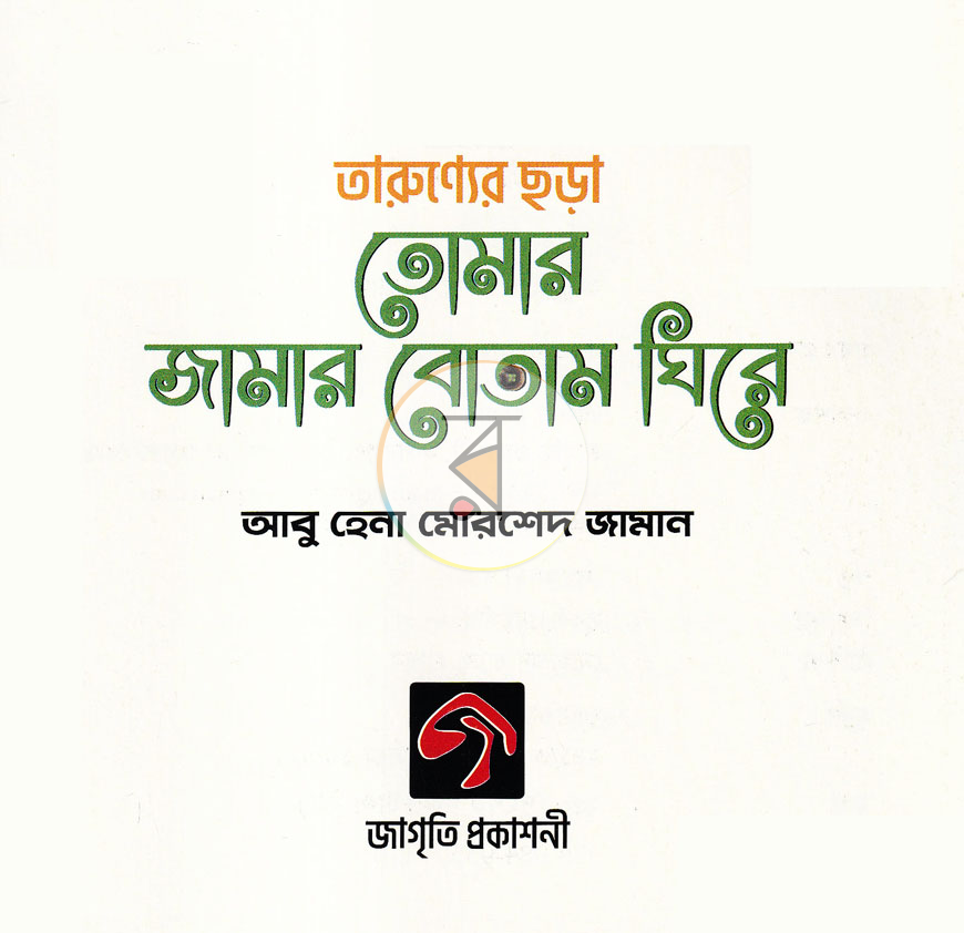 পাতা 2