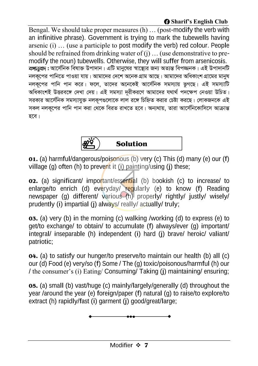 পাতা 3
