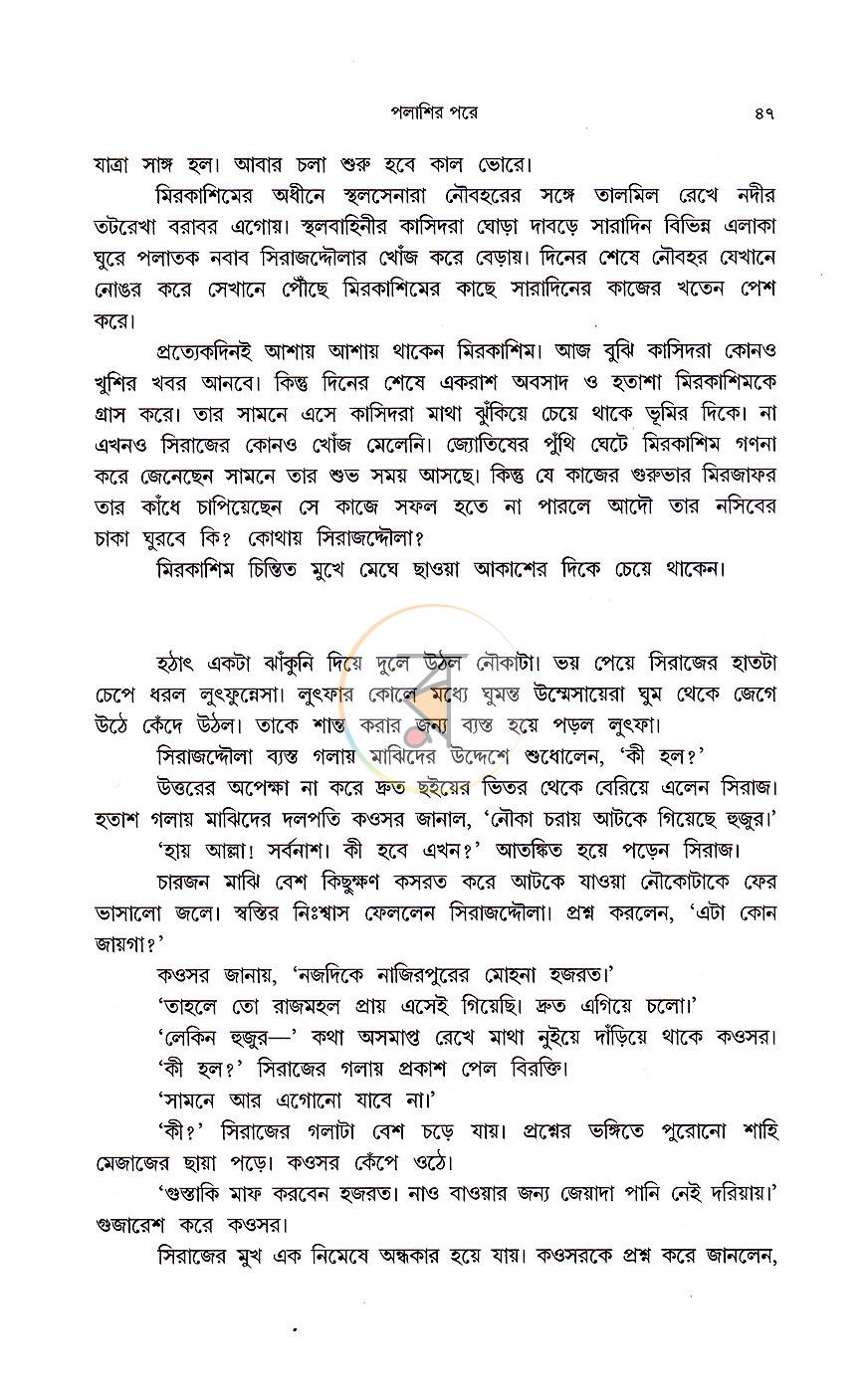 পাতা 22