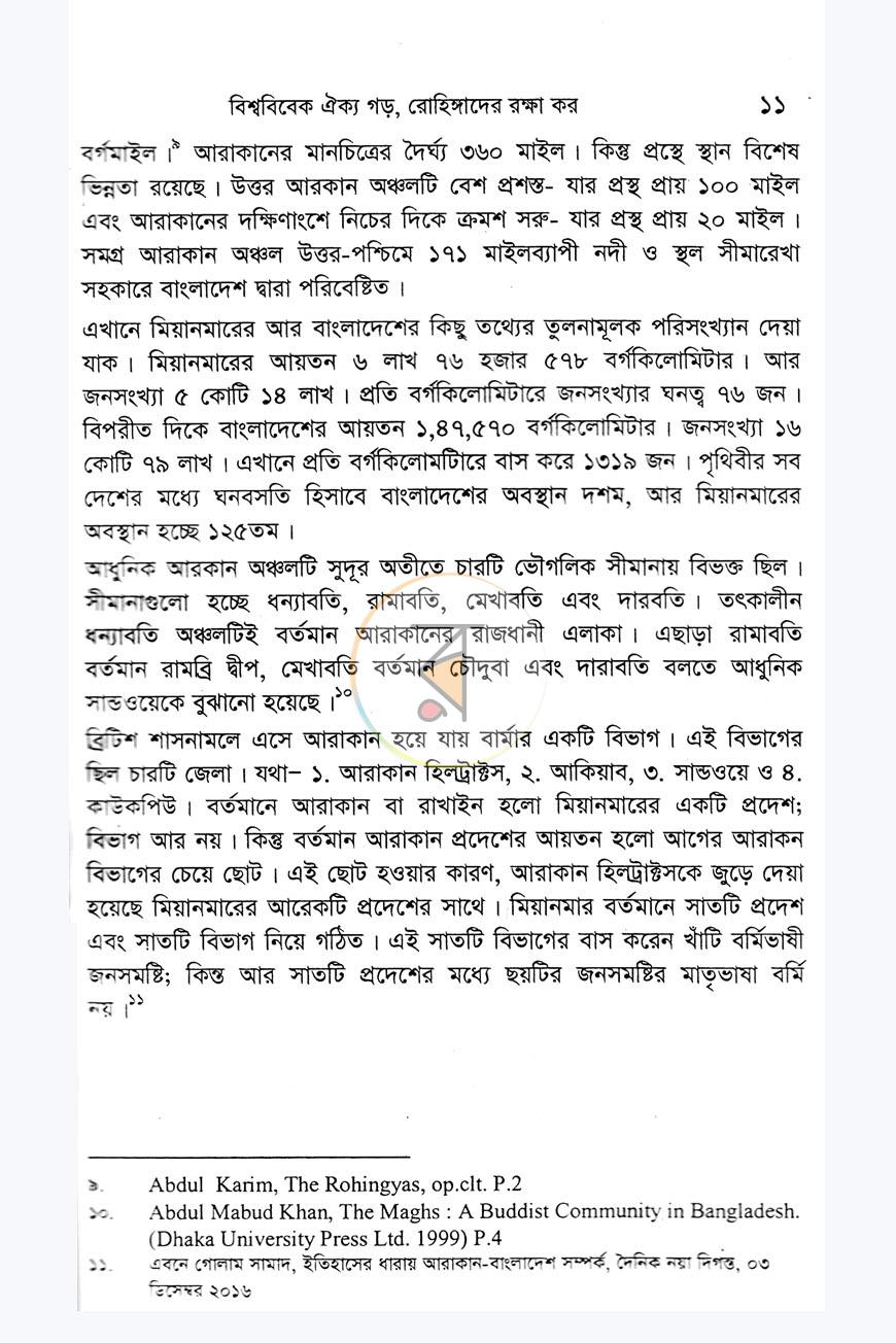 পাতা 10