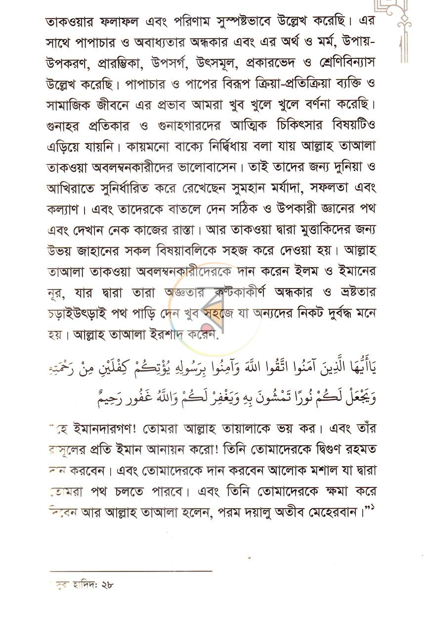পাতা 2