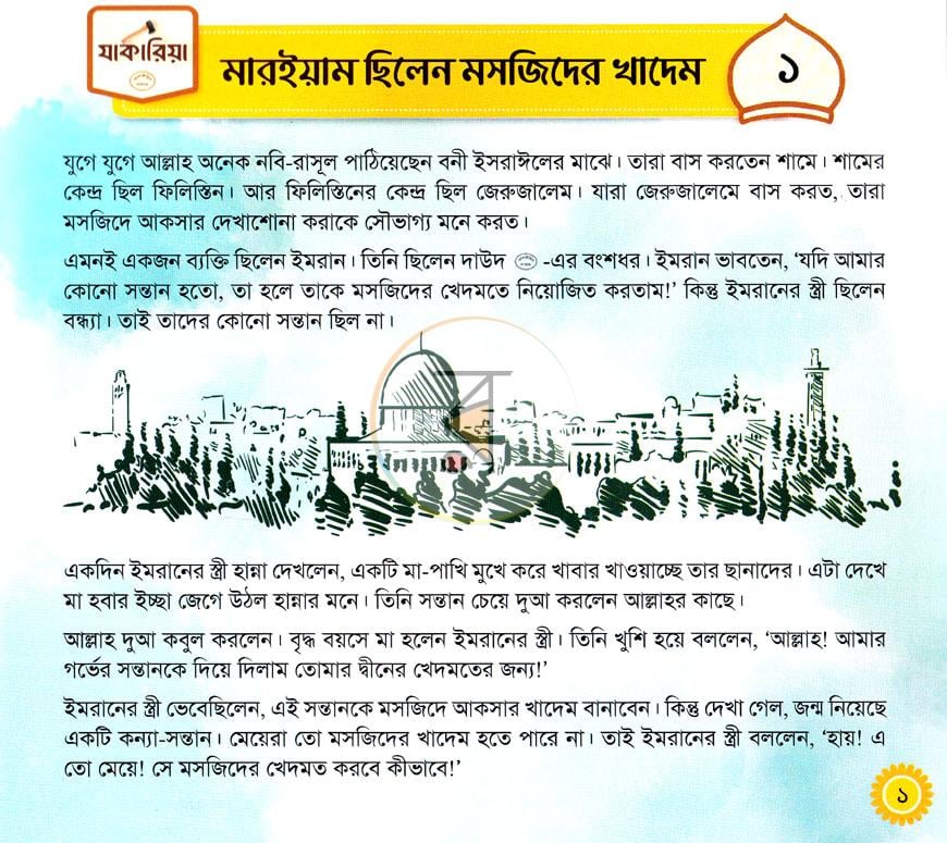 পাতা 19