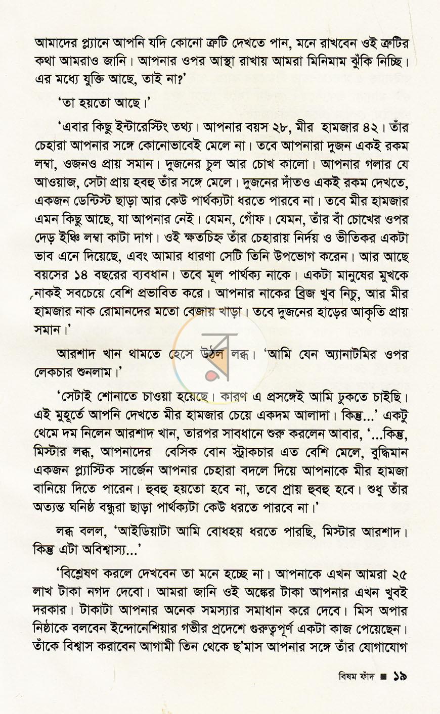 পাতা 9