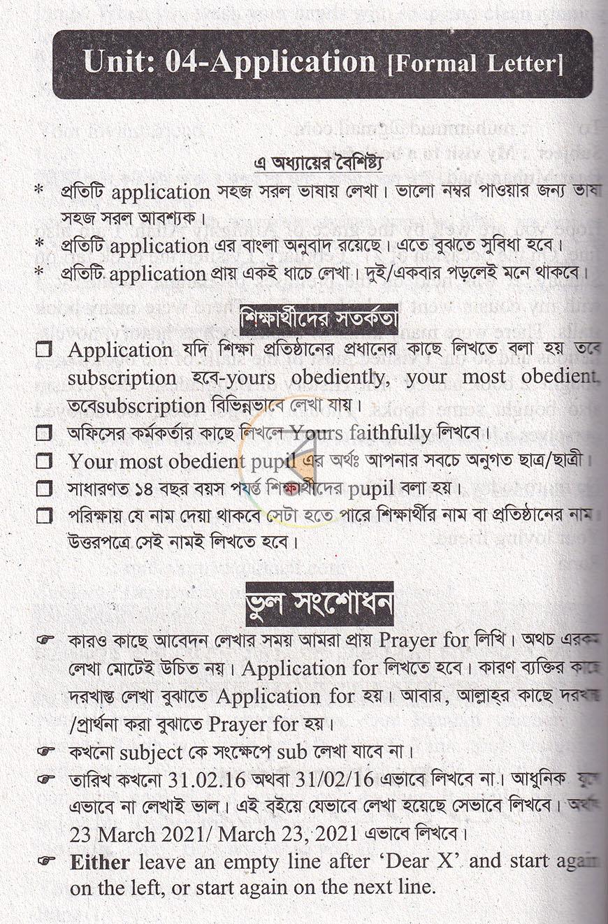 পাতা 9