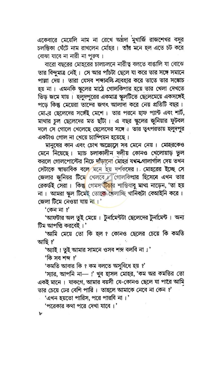 পাতা 4