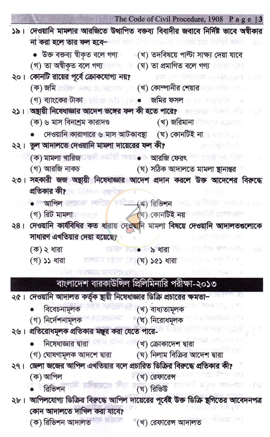 পাতা 13