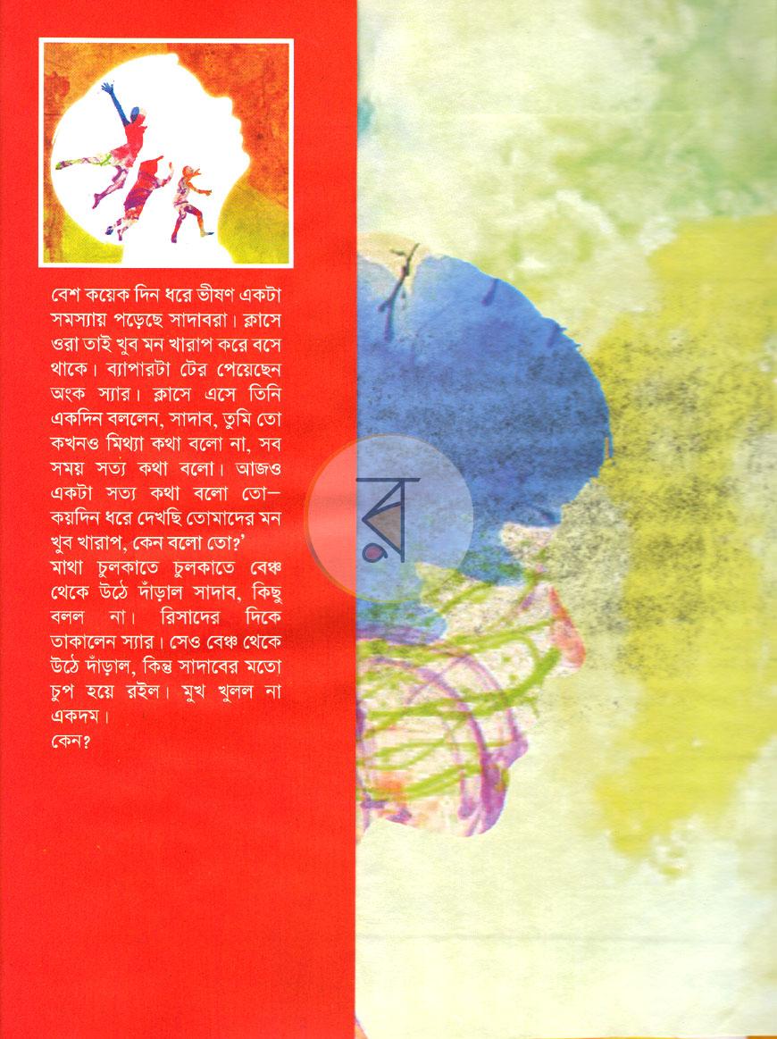পাতা 1