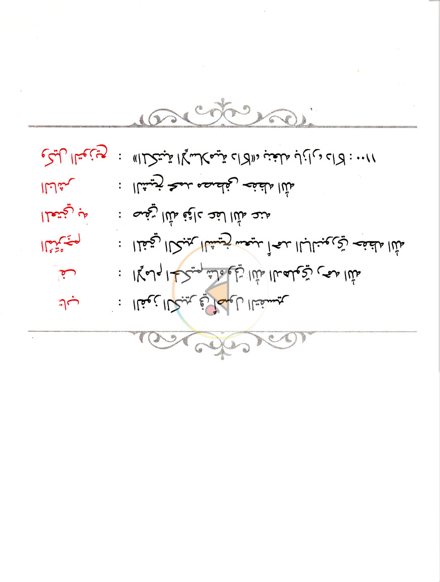 পাতা 2