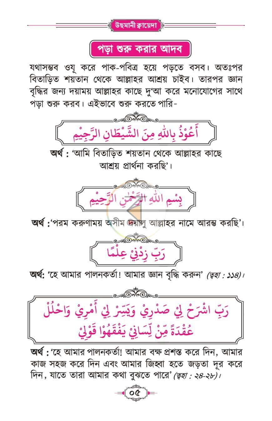 পাতা 4