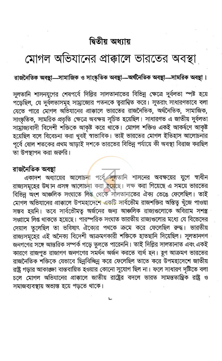 পাতা 11
