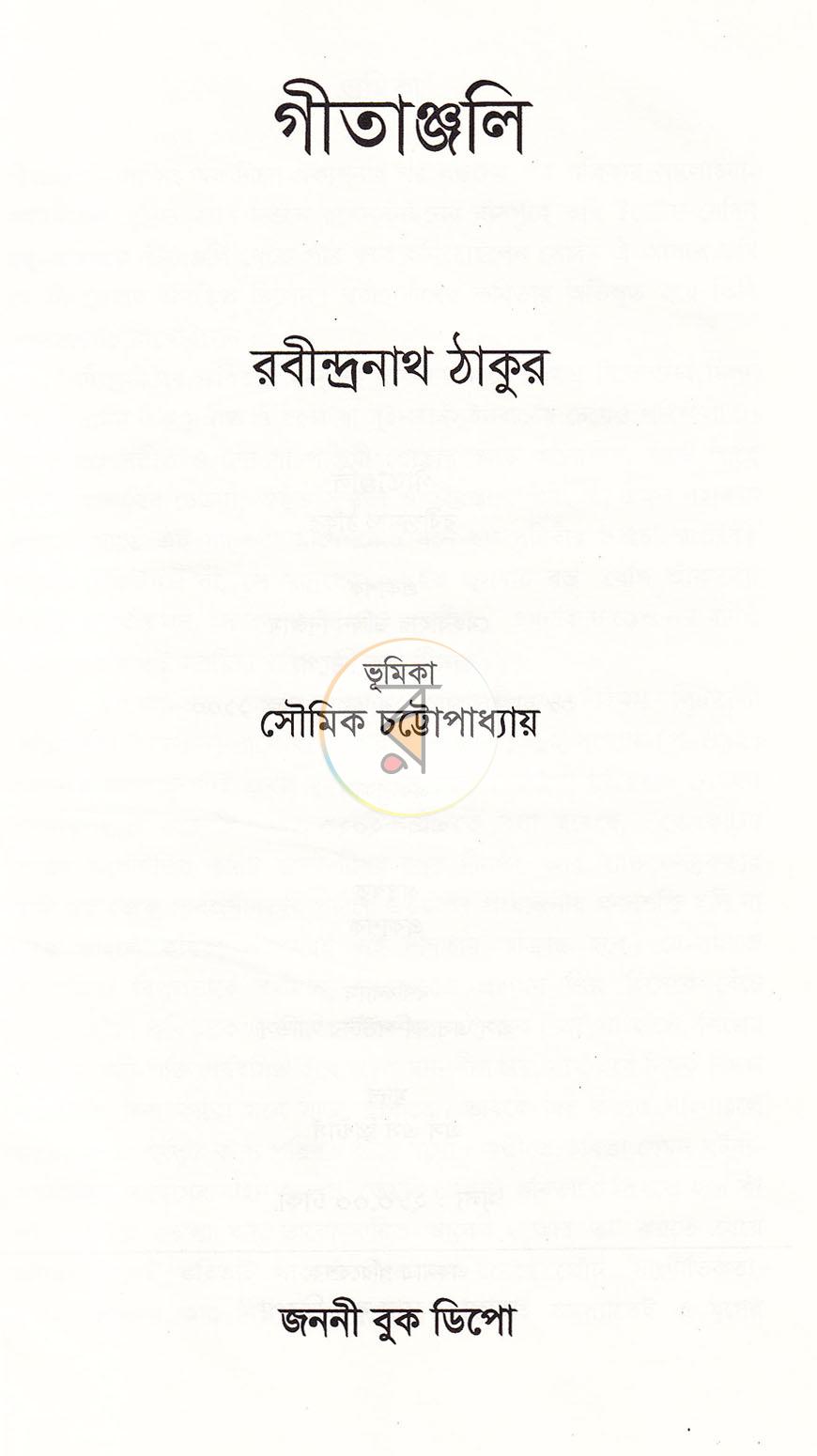 পাতা 2