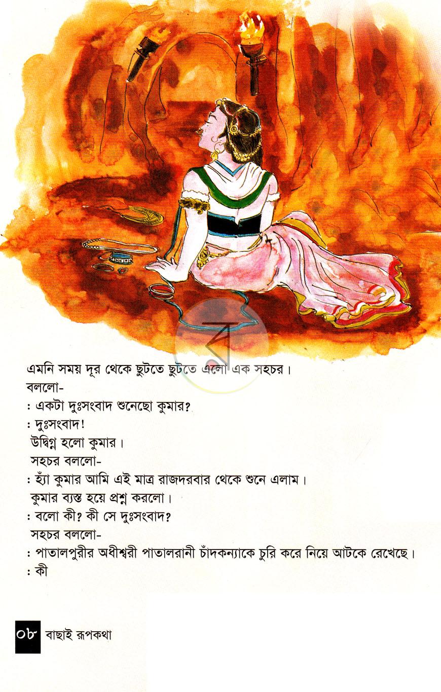 পাতা 5