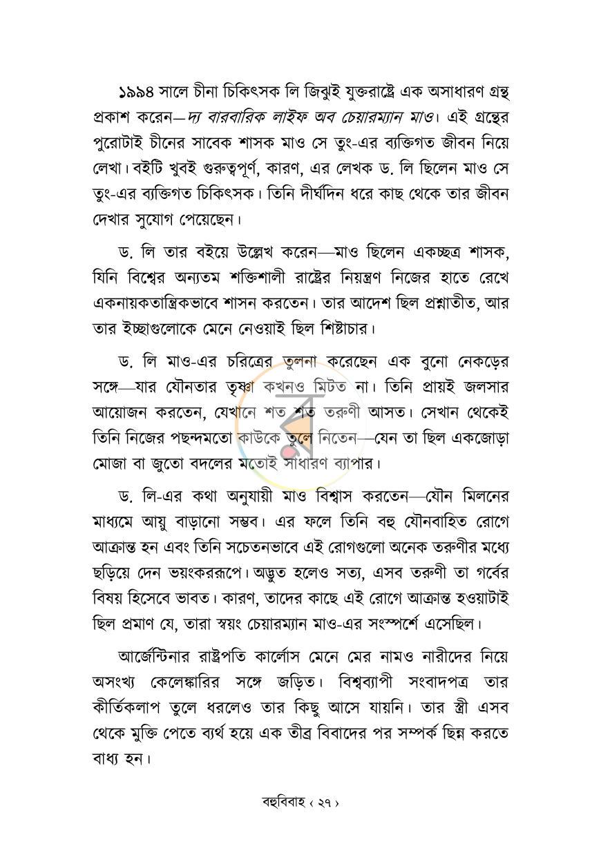 পাতা 22