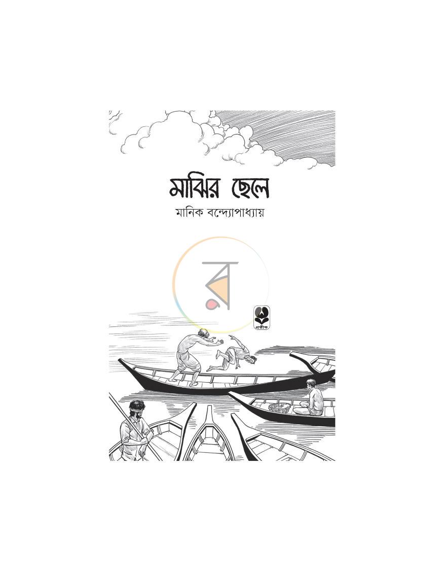 পাতা 1