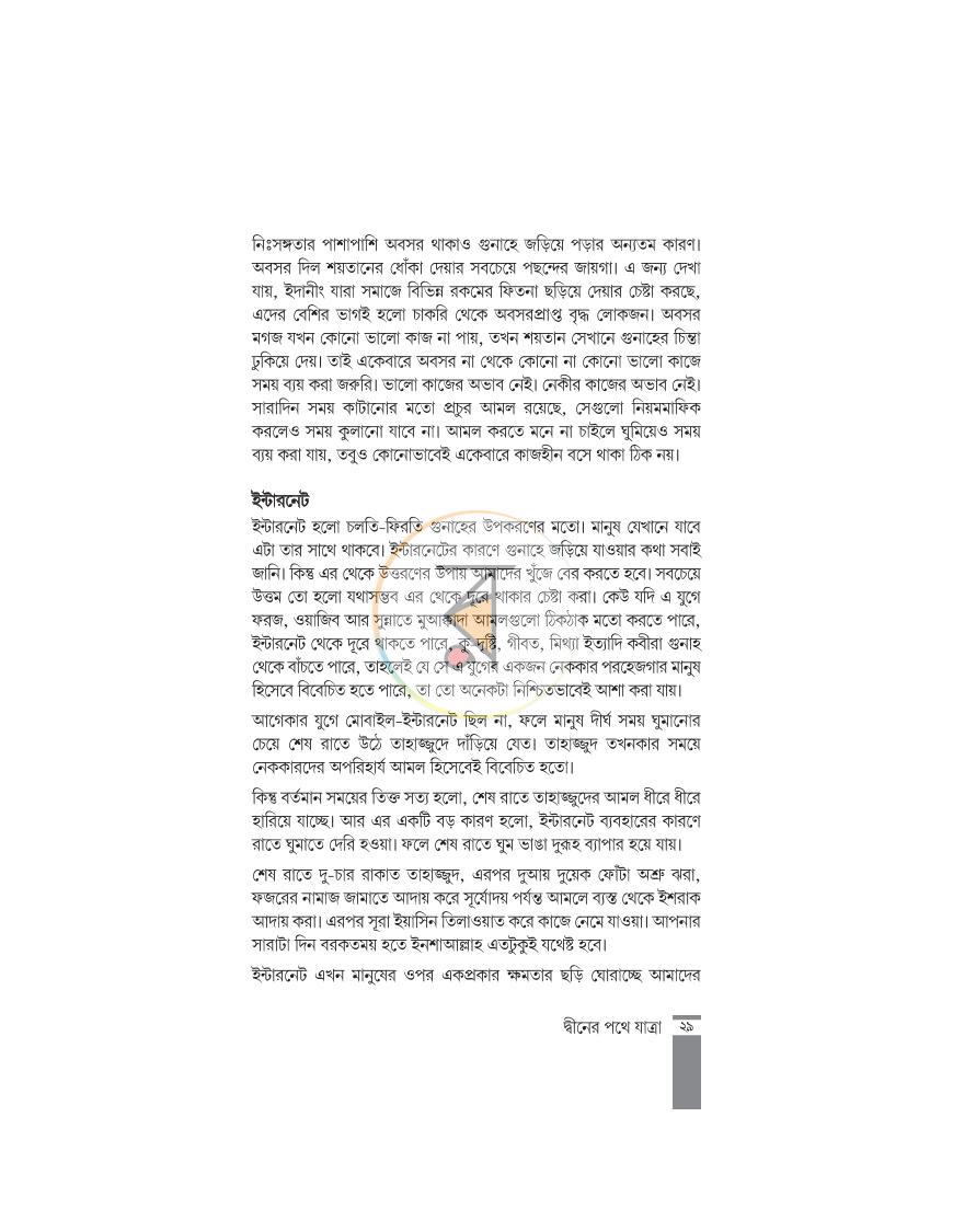 পাতা 13