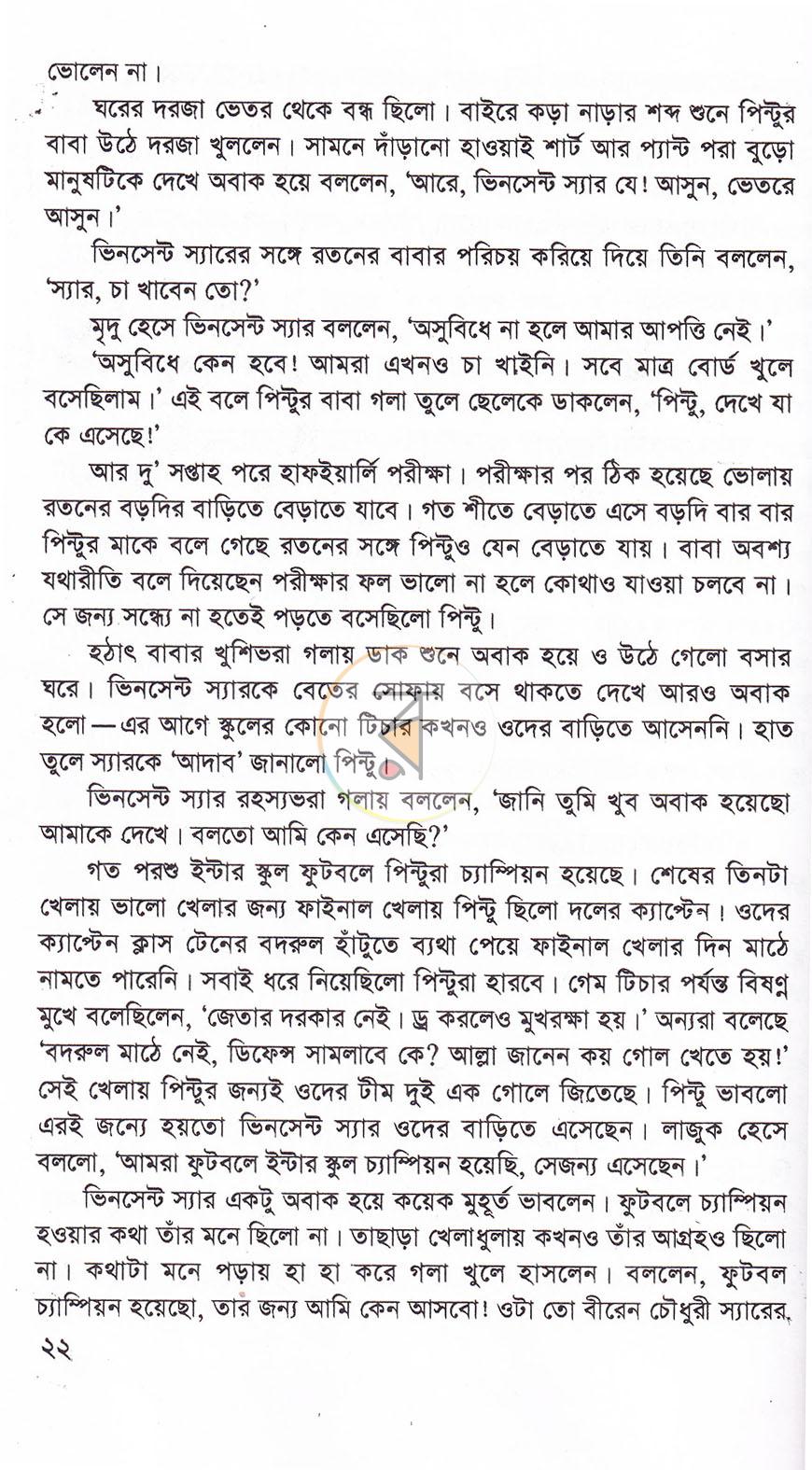 পাতা 14