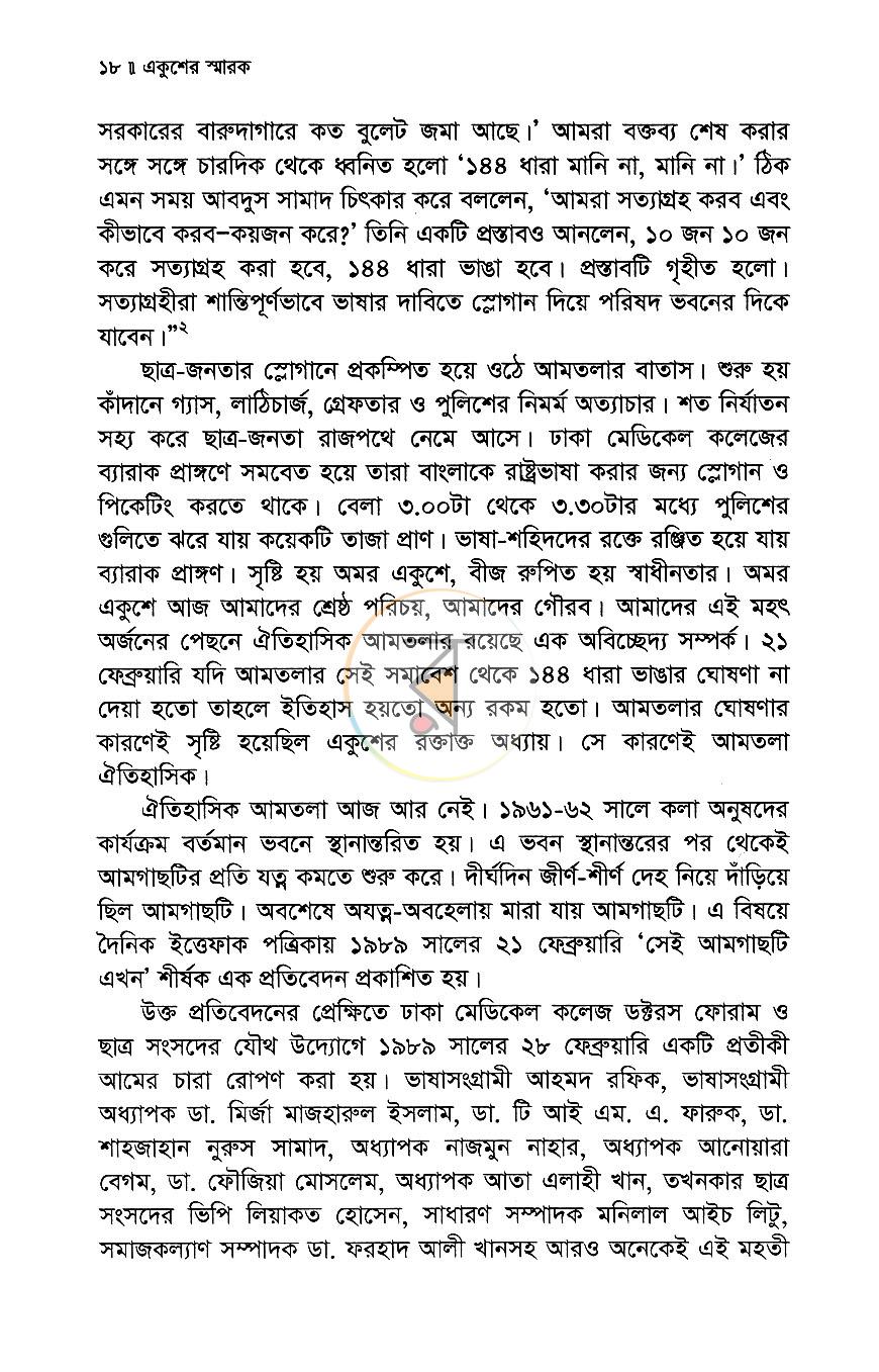 পাতা 13