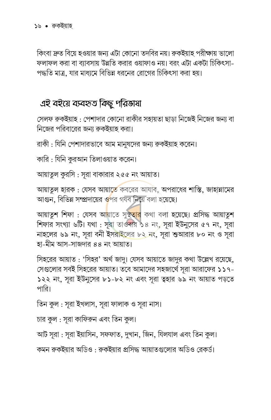 পাতা 12