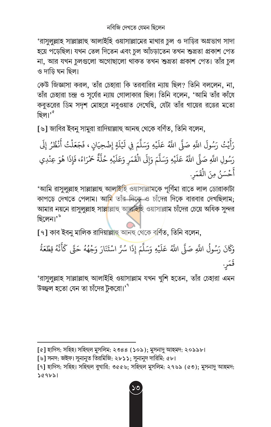 পাতা 10