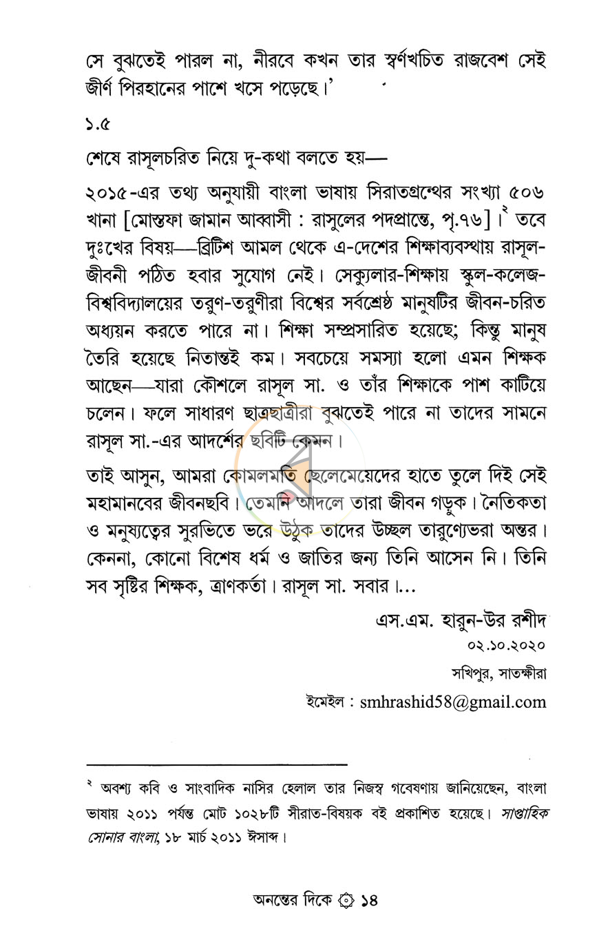 পাতা 5