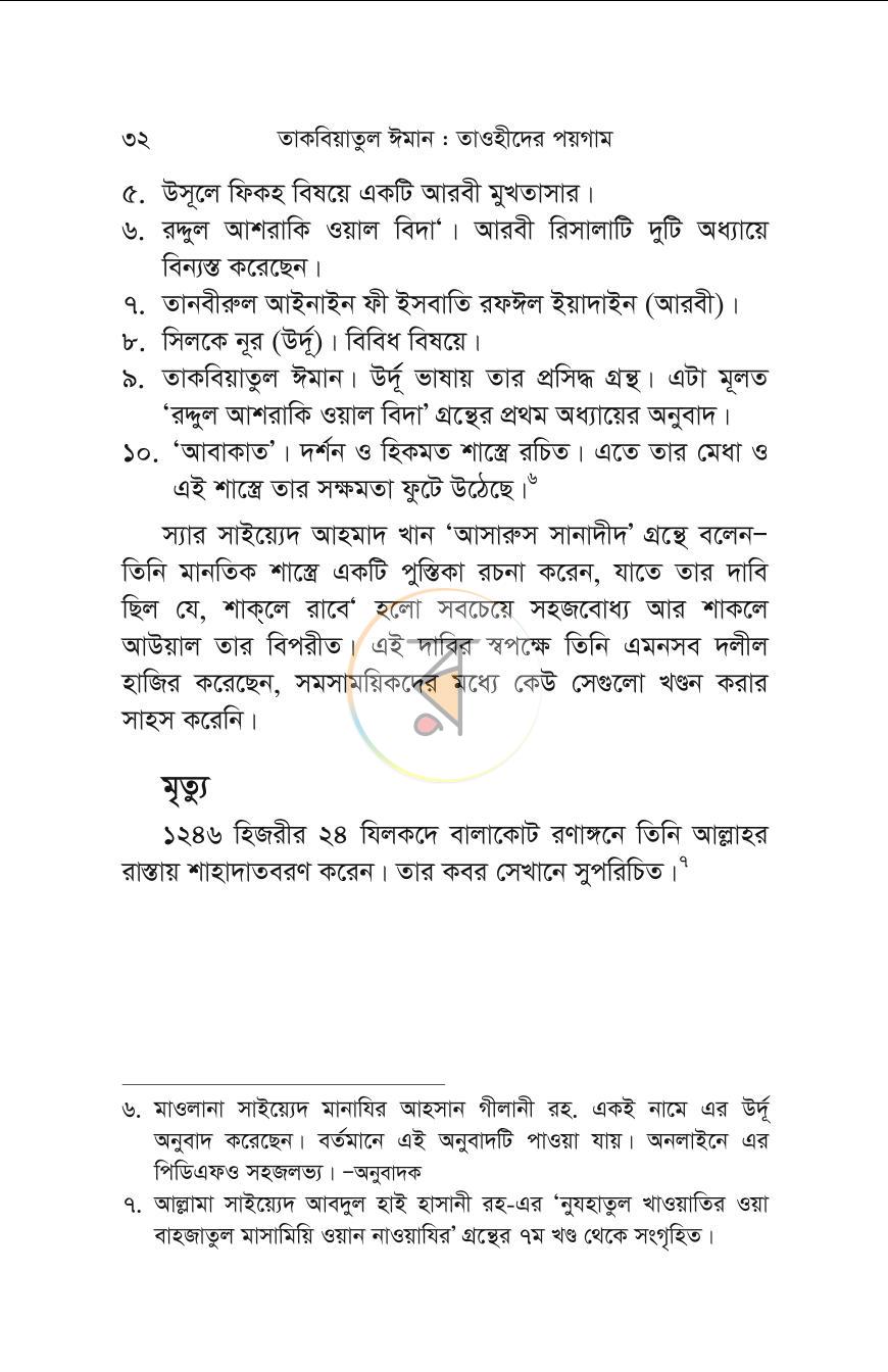 পাতা 29