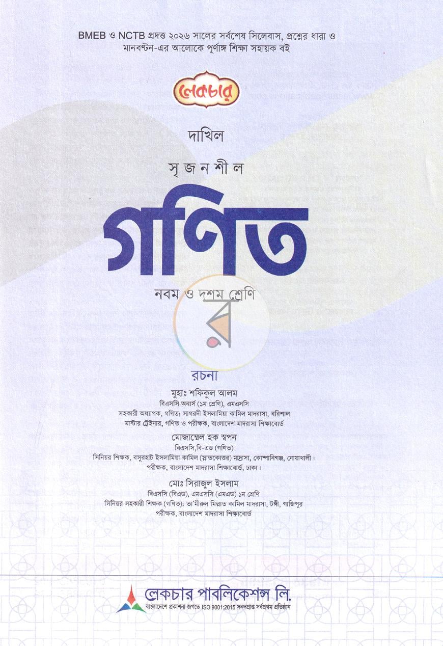 পাতা 1