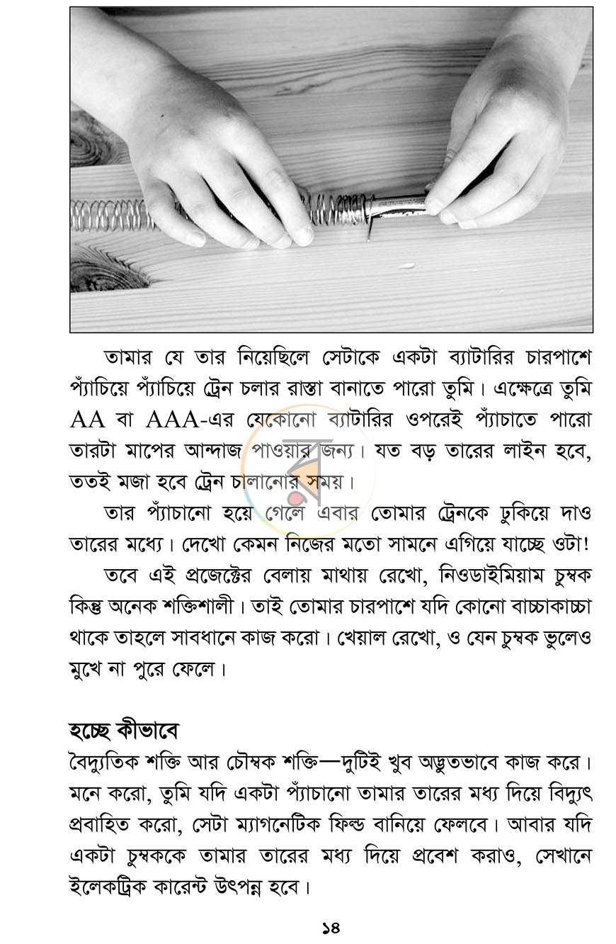 পাতা 8