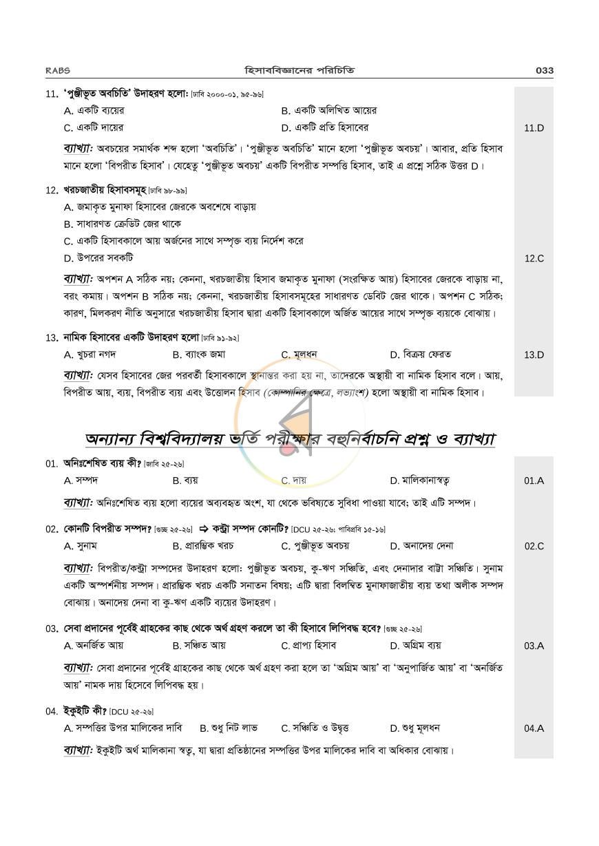 পাতা 30