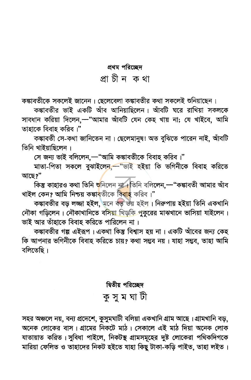 পাতা 5