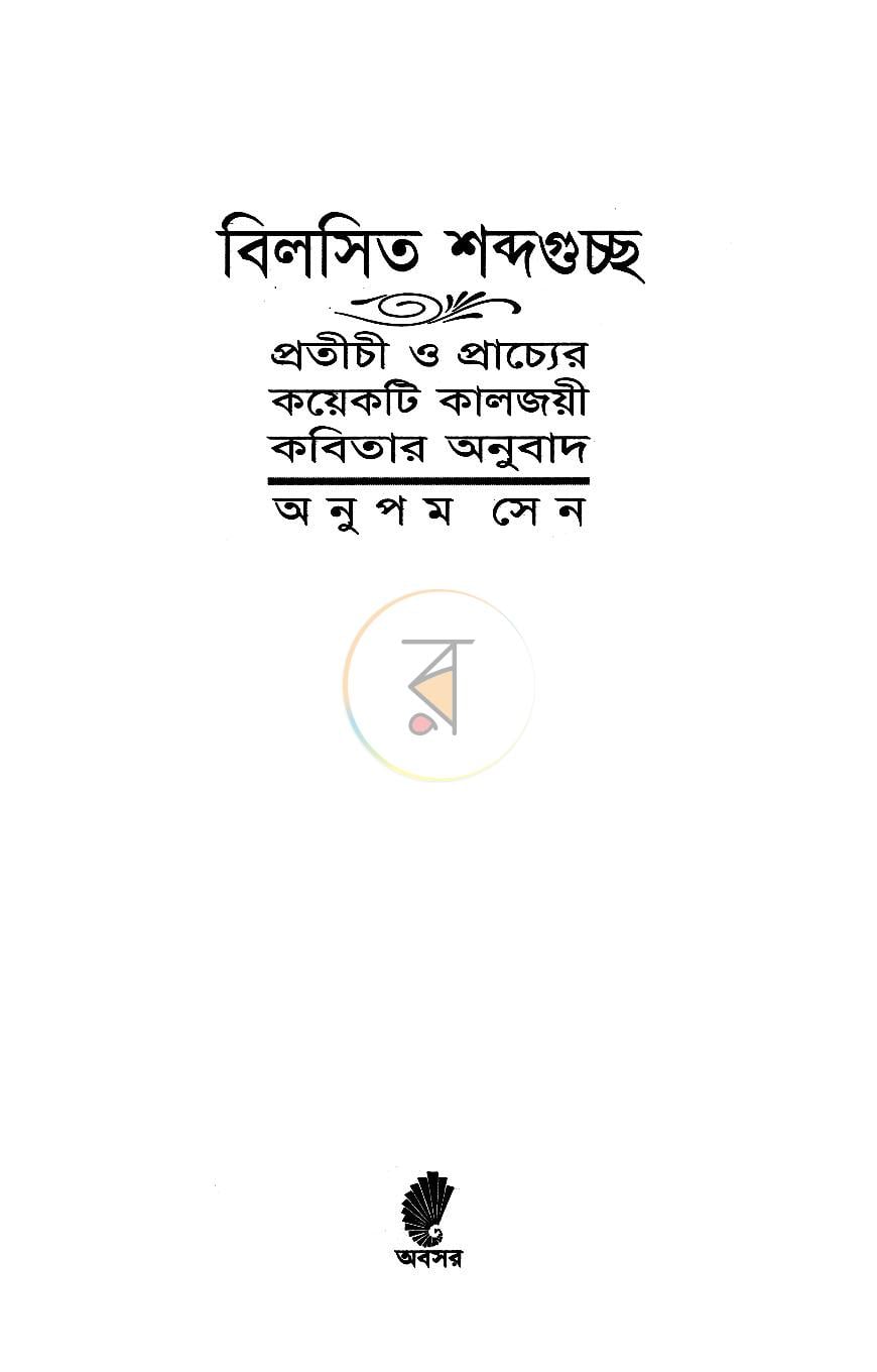 পাতা 1