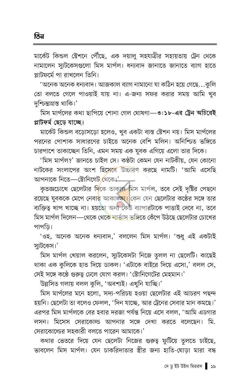 পাতা 19