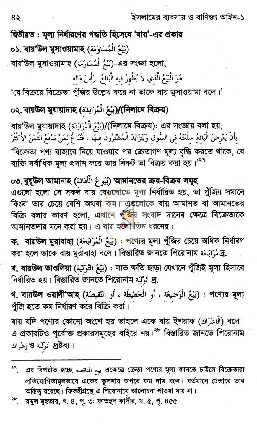 পাতা 13
