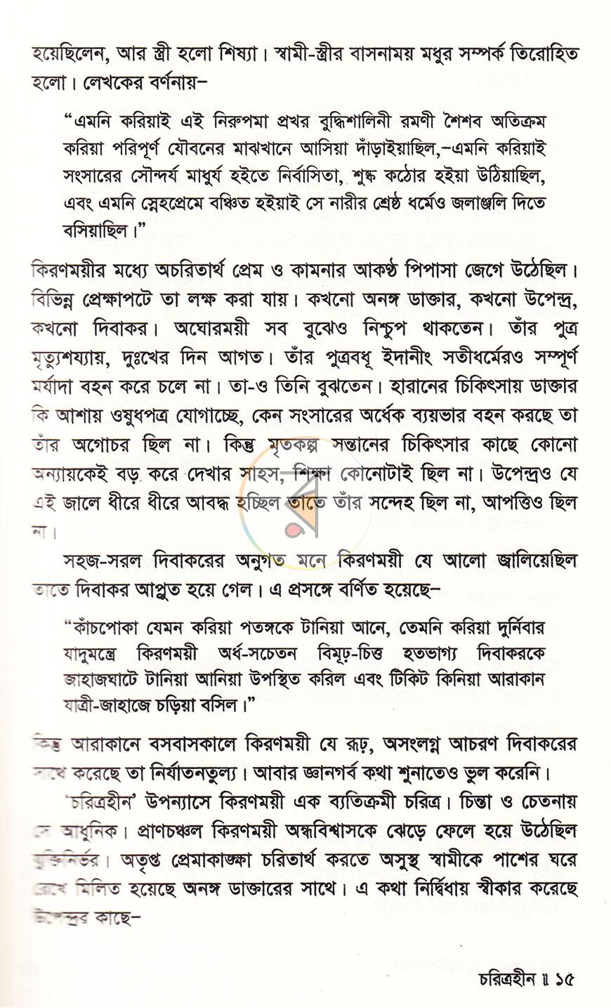পাতা 10
