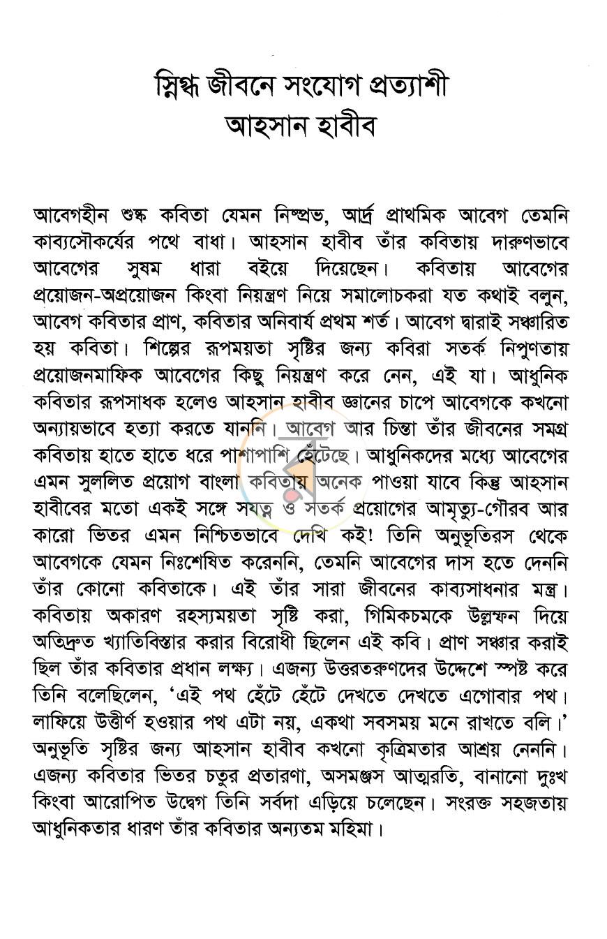 পাতা 12