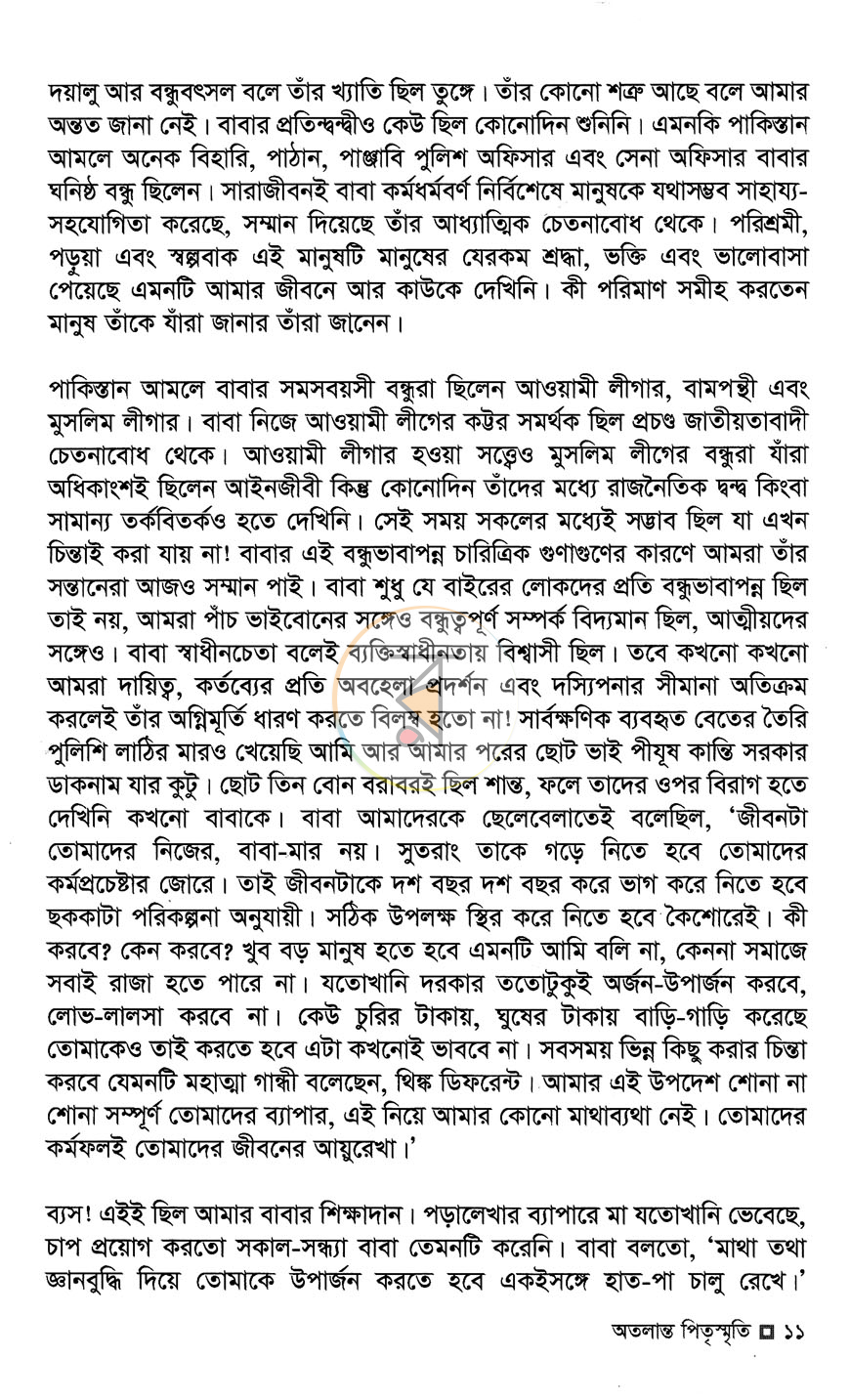 পাতা 7