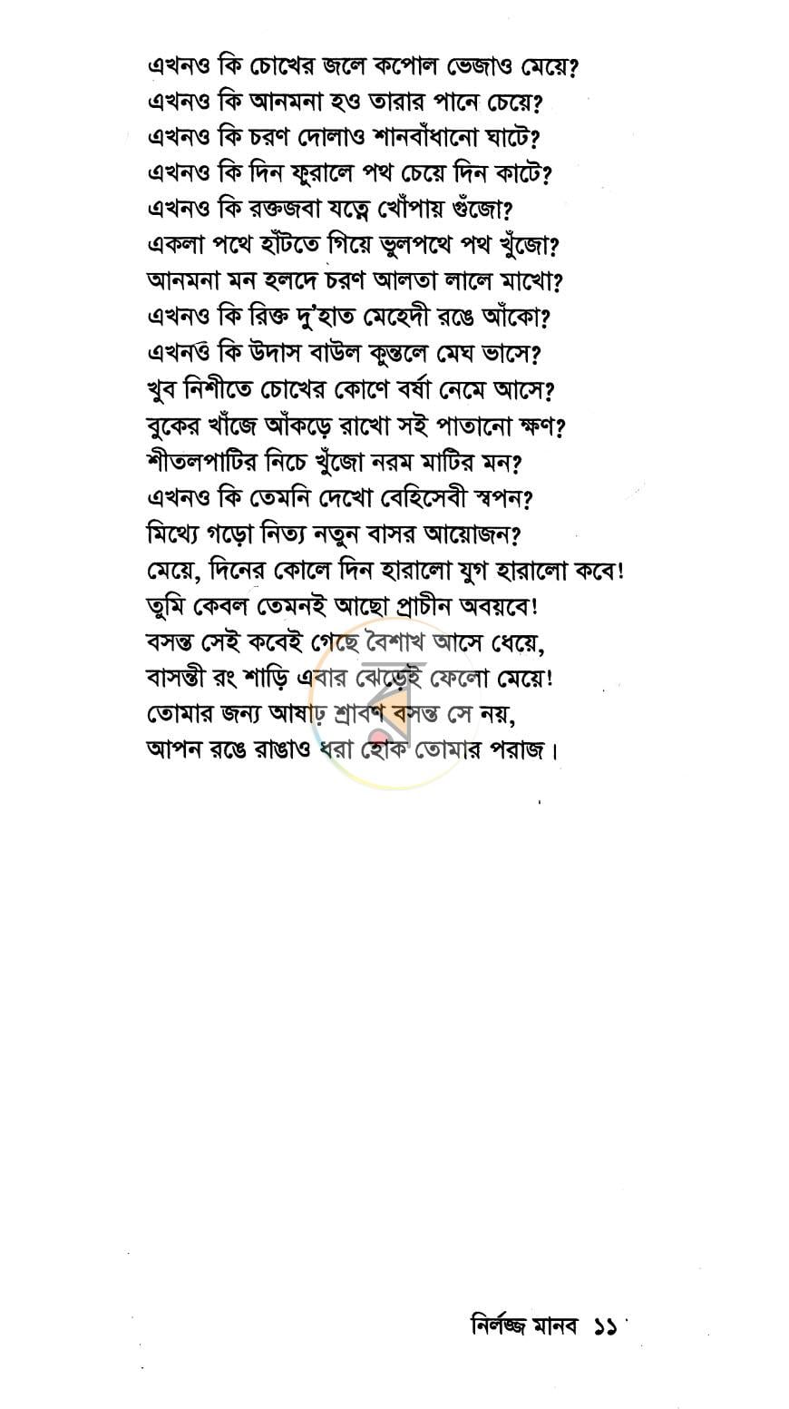 পাতা 8