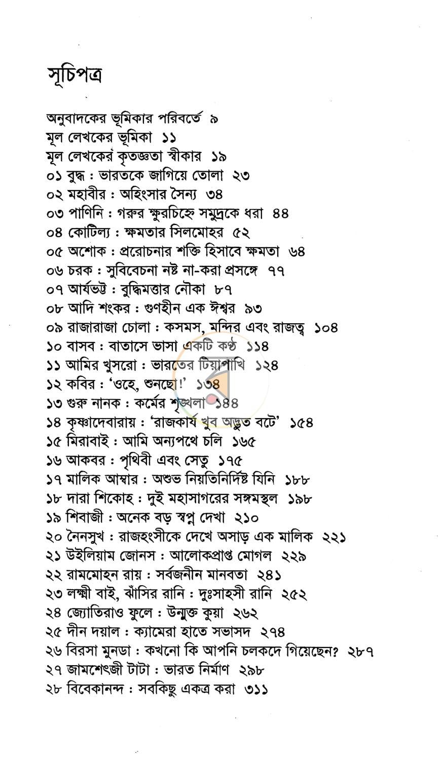 পাতা 3