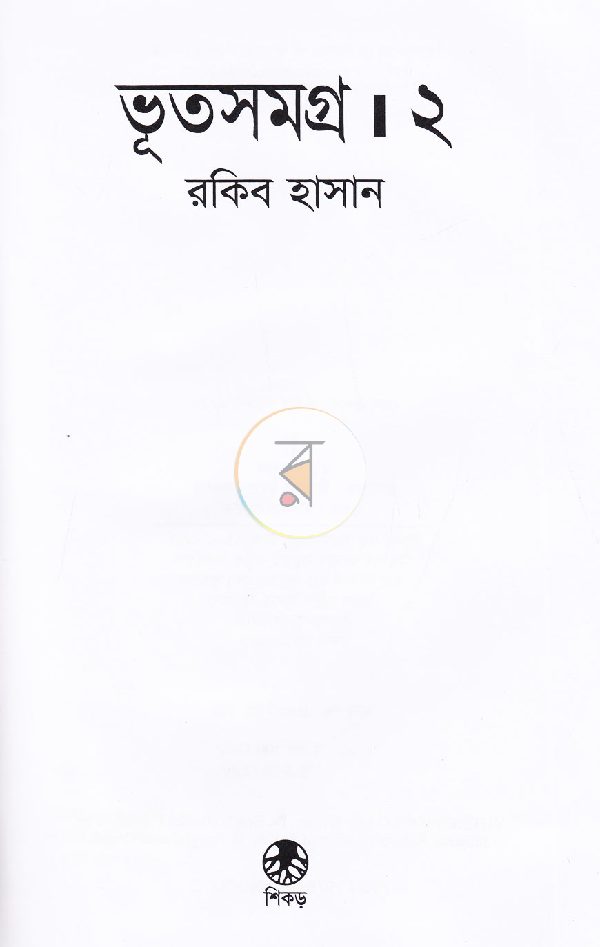 পাতা 2
