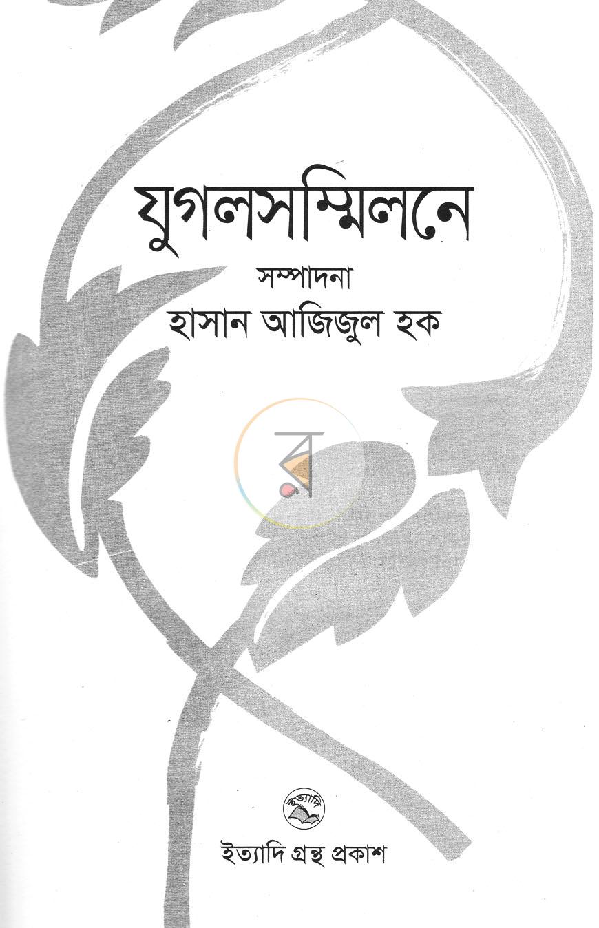 পাতা 1