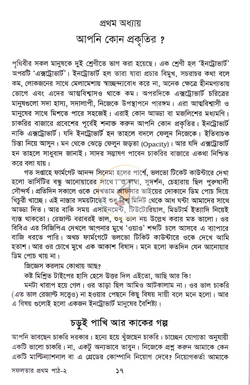 পাতা 9