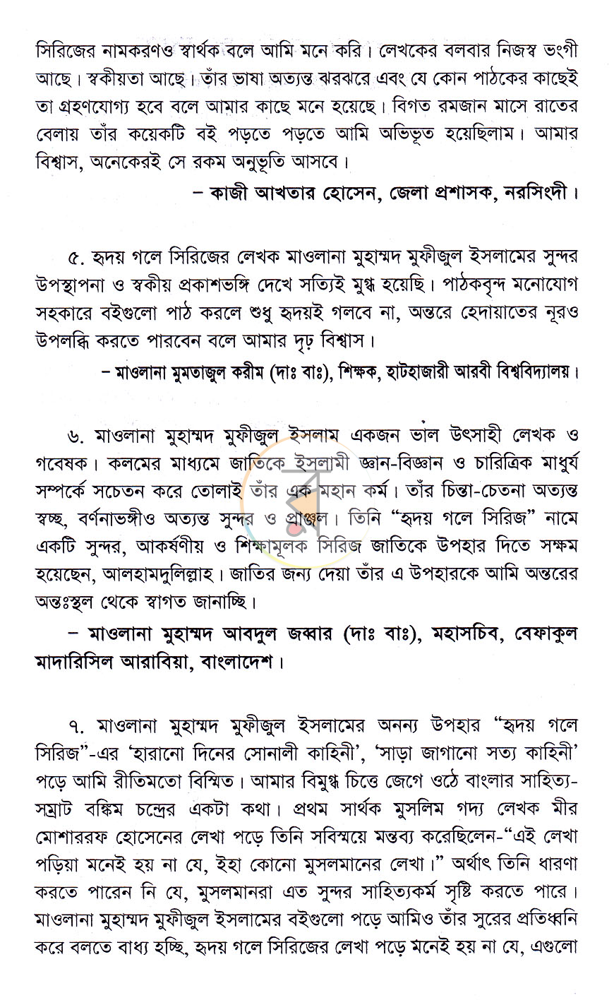 পাতা 5