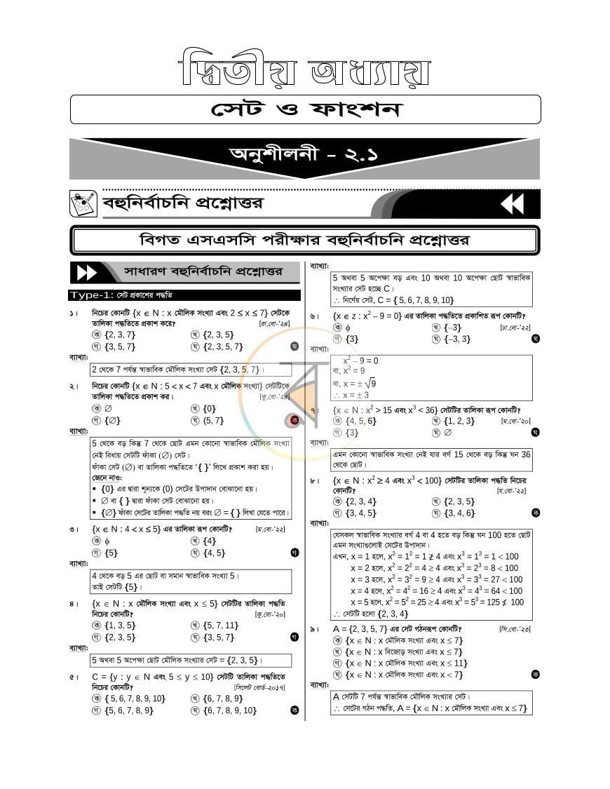 পাতা 14