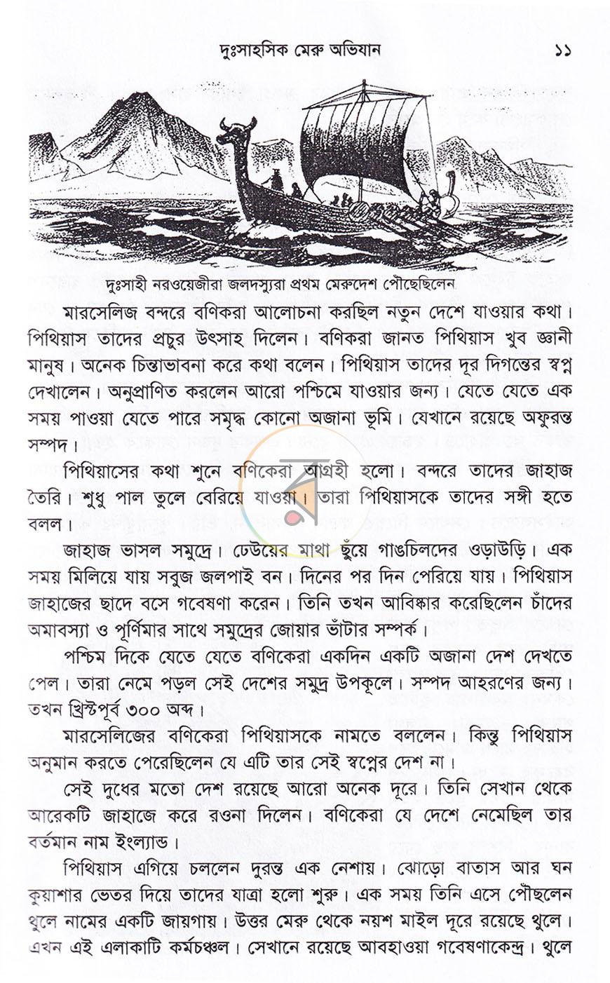 পাতা 9