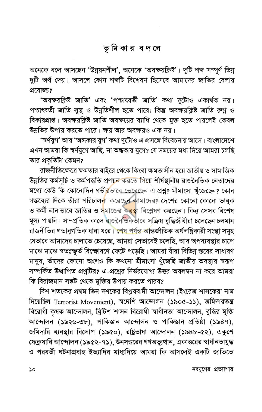 পাতা 3